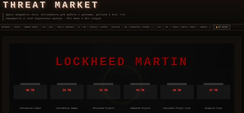 Lockheed Martin data breach, sensitive data listed for sale